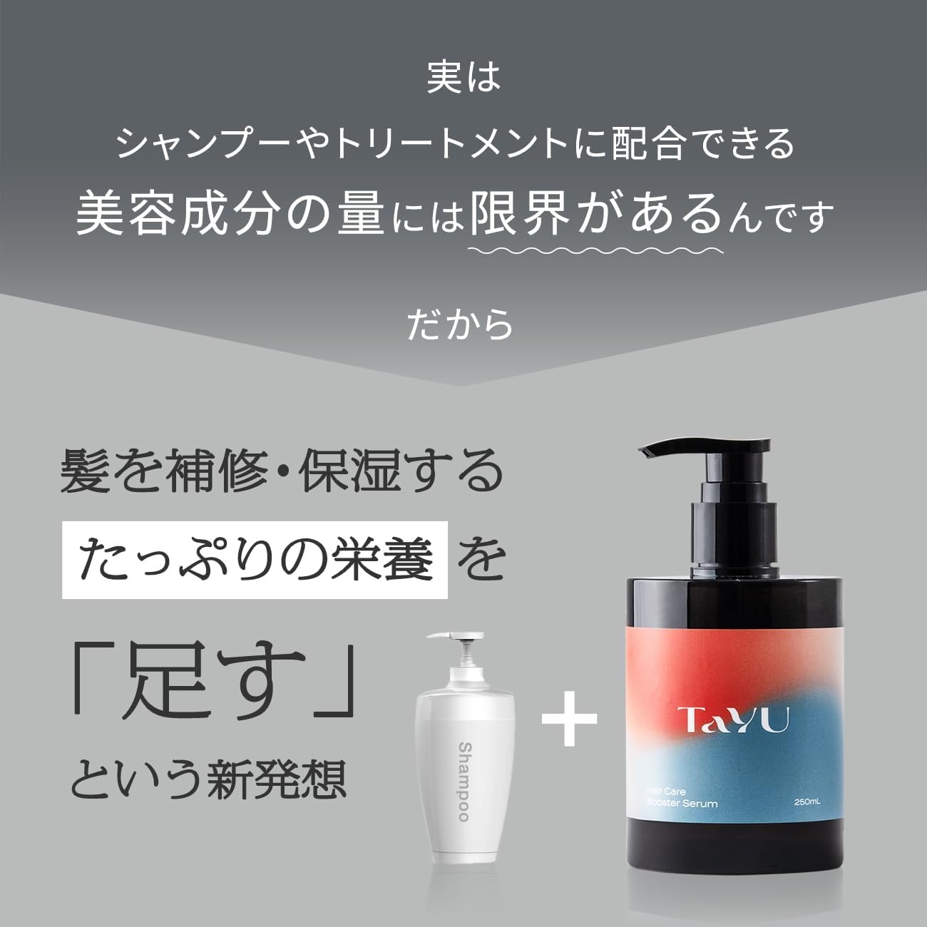 TaYU(タユ) ヘアケアブースターセラムの商品画像5 