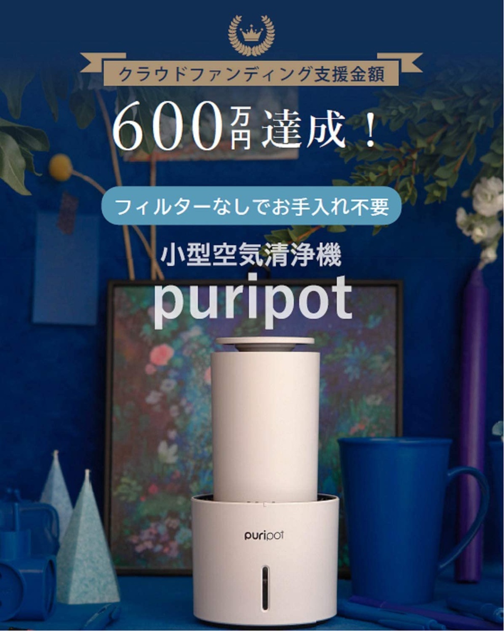 HRJ(エイチアールジェー) puripot P1＋の商品画像2 