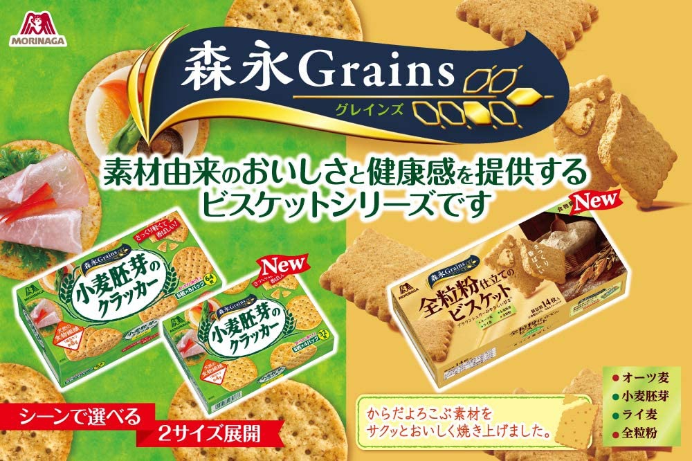 森永製菓(MORINAGA) 小麦胚芽のクラッカーの商品画像4 