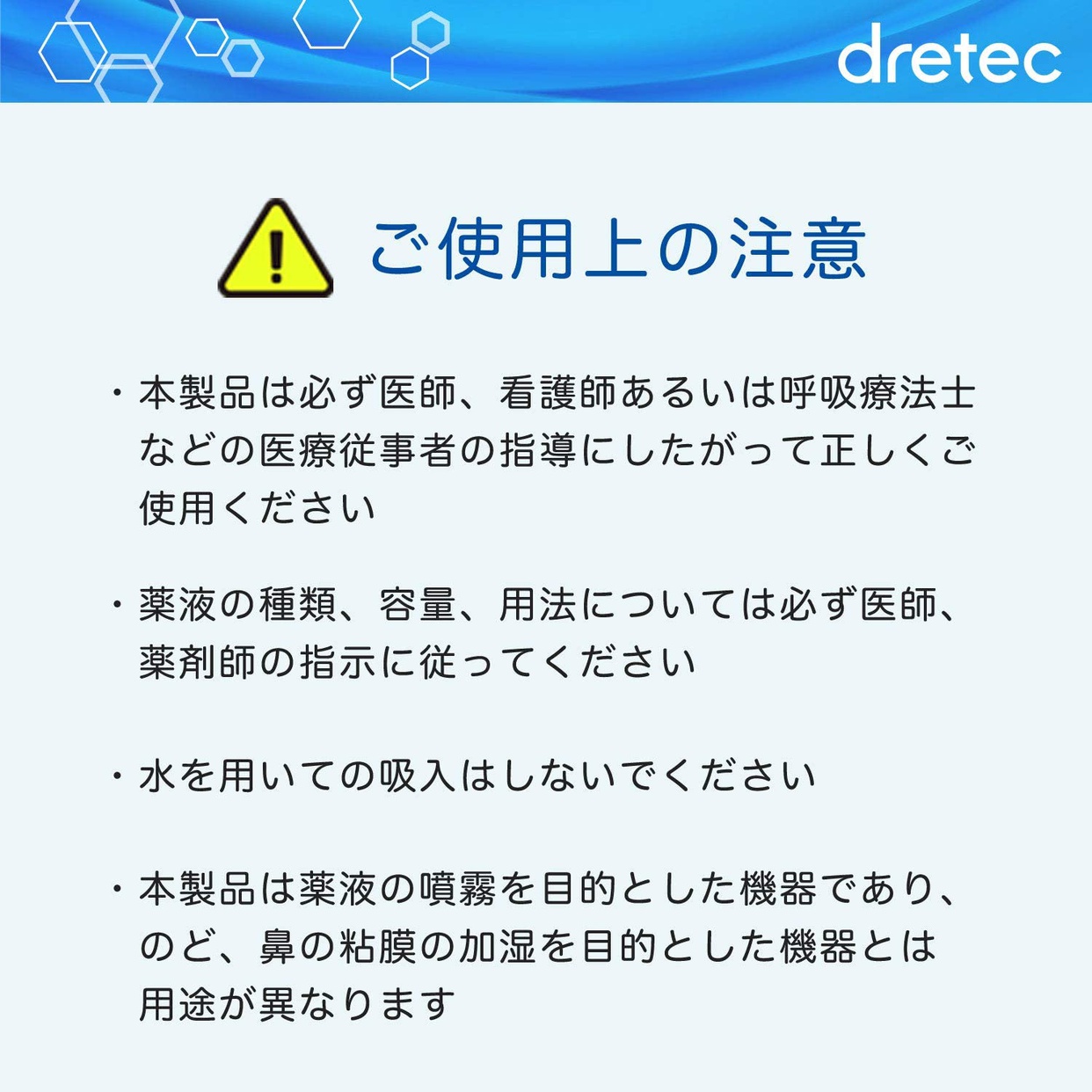 dretec(ドリテック) コンプレッサー式ネブライザ NE-100の商品画像8 