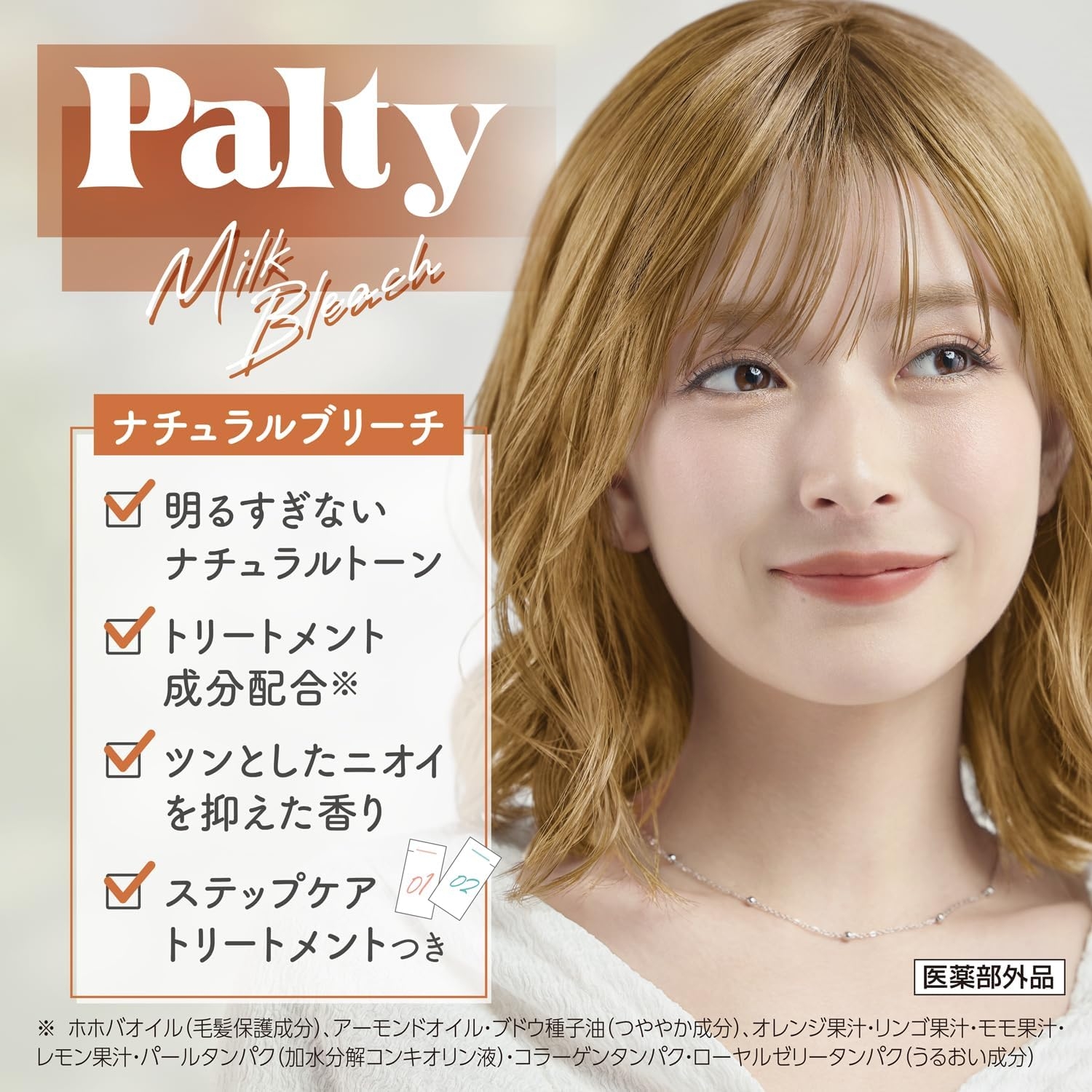 Palty(パルティ) ミルクブリーチの商品画像2 