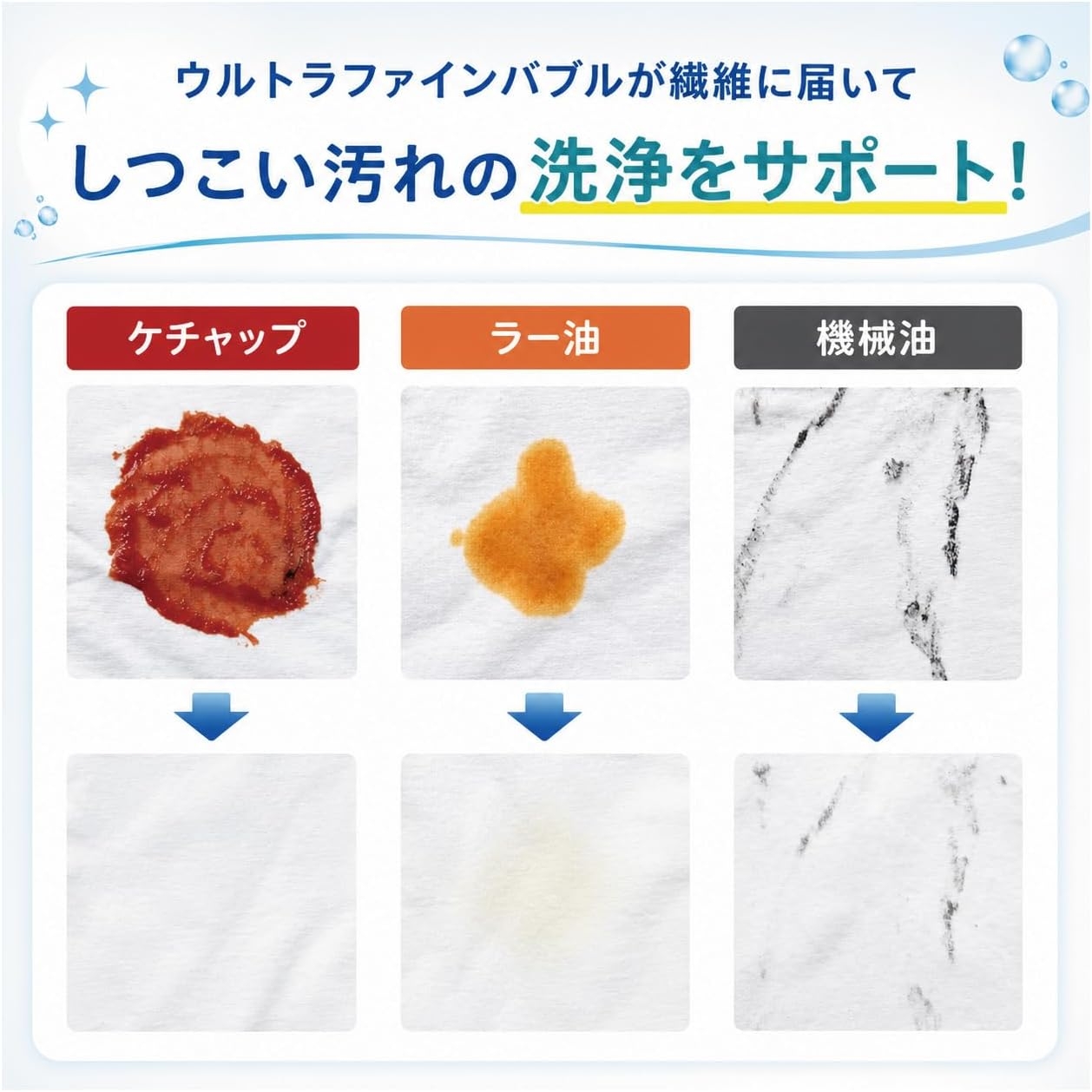 AQUA BULLE(アクアビュル) ランドリーの商品画像4 