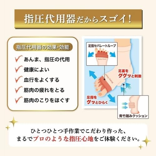 Baby Foot(ベビーフット) 足裏＆足指リフレソックスの商品画像6 