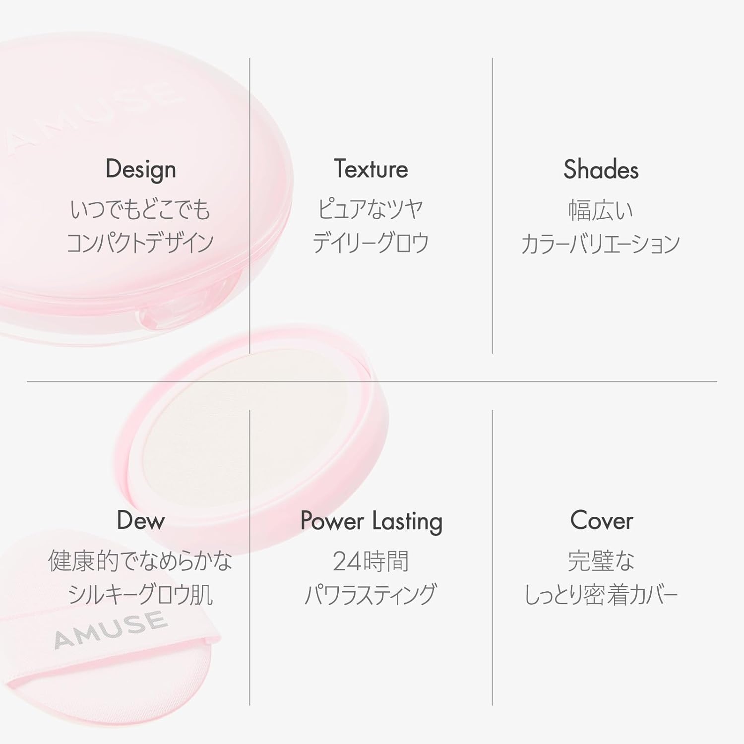 AMUSE(アミューズ) デューパワーヴィーガンクッションの商品画像2
