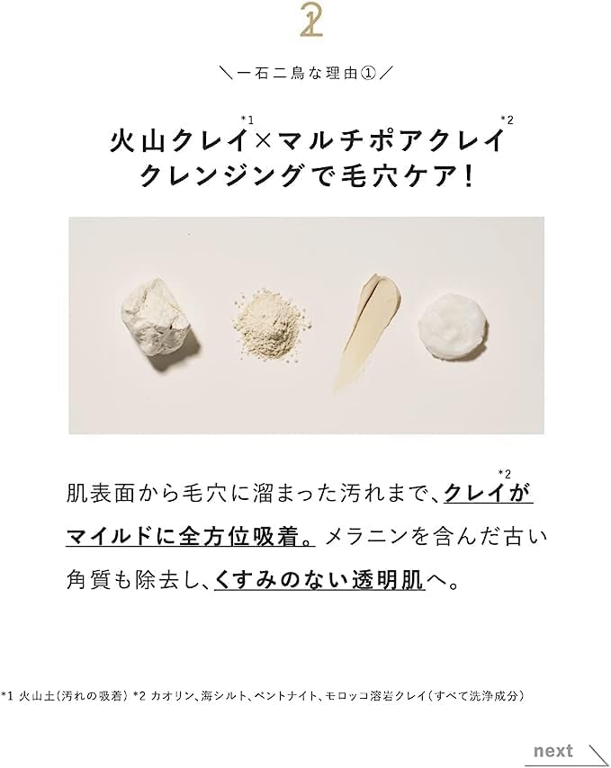 ONE STONE TWO BIRDS(ワンストーンツーバーズ) オイルクレンジングバーム ホワイトプレミアムの商品画像4 