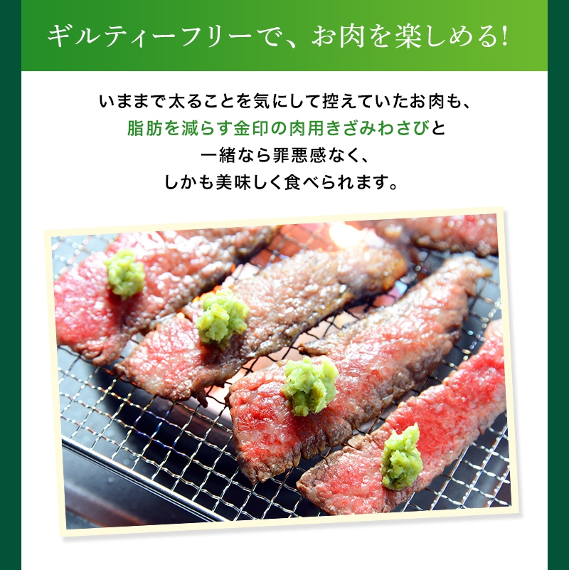 金印 肉用きざみわさびの商品画像サムネ6 