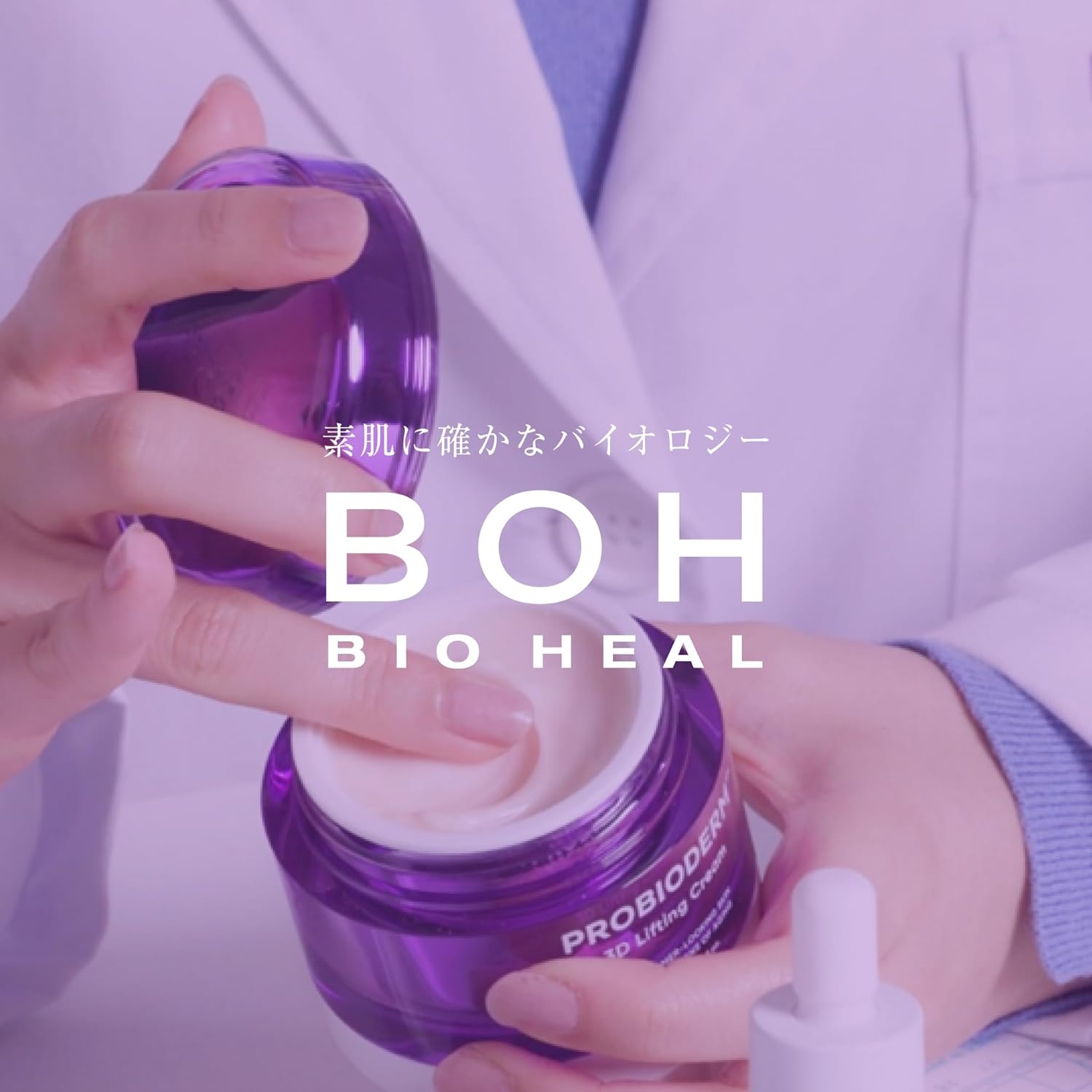 BIO HEAL BOH(バイオヒールボ) プロバイオダーム 3Dリフティング アイ＆リンクルクリームの商品画像7 