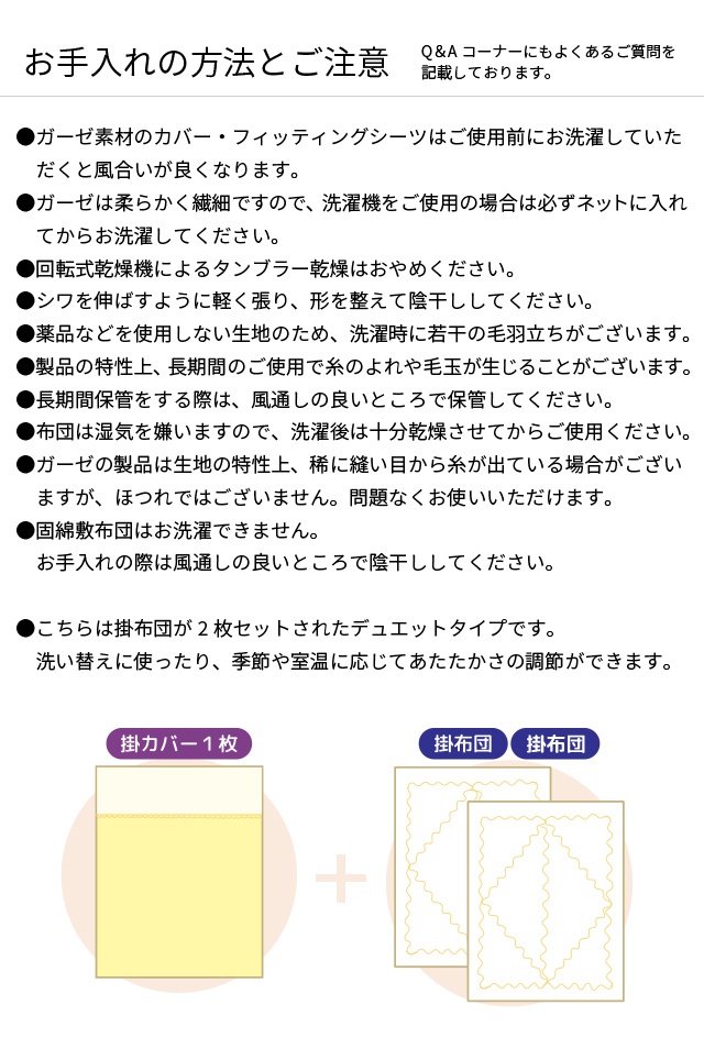 Madame Cotton(マダムコットン) ベビー布団10点セット bf-1009の商品画像10 