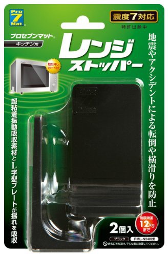 Pro-7(プロセブン) 耐震マット付き レンジストッパー PML-N3402Bの商品画像1 