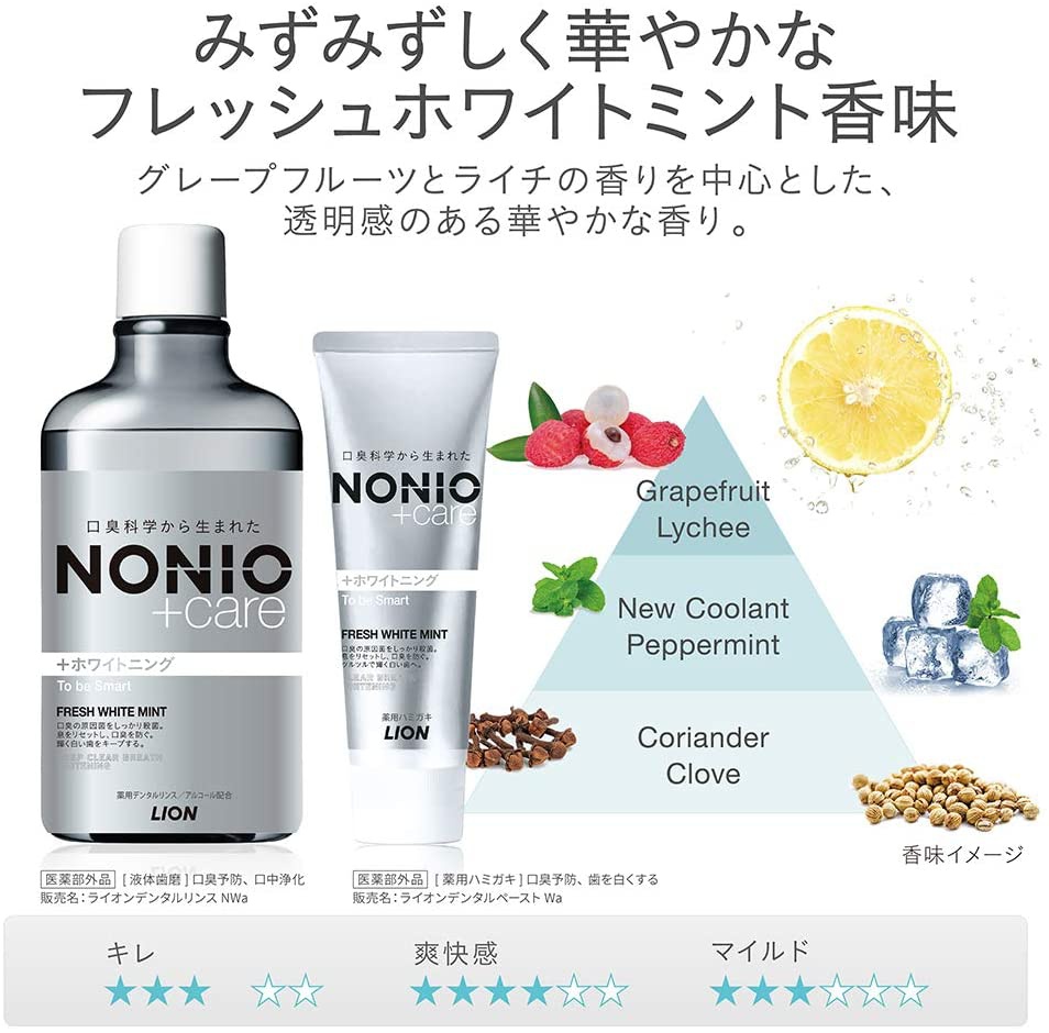NONIO(ノニオ) プラス ホワイトニング ハミガキの商品画像6 