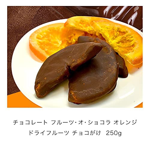 ショコドーネ ハイカカオチョコレート よりどり選べる2個セットの商品画像9 