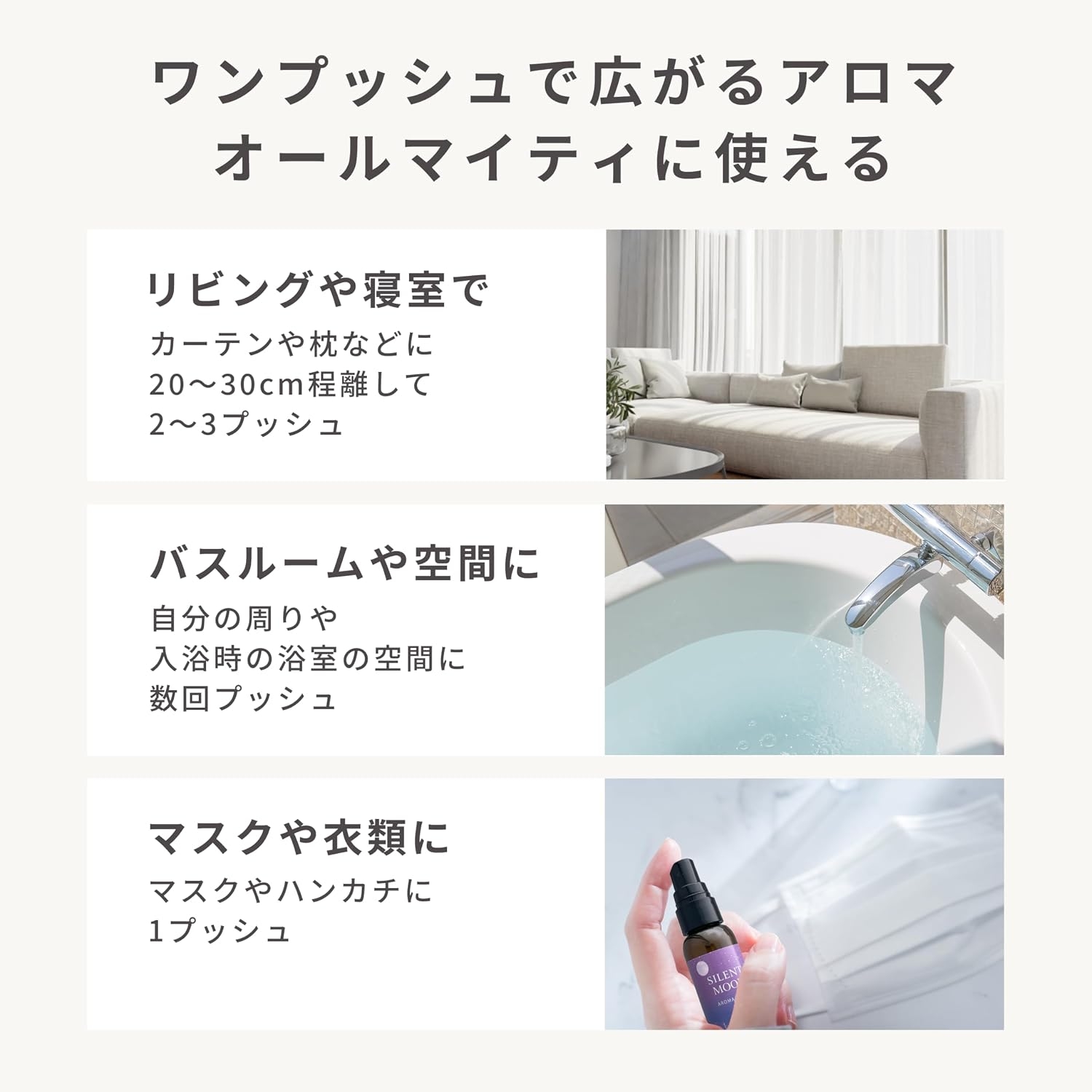 AROMA BLOOM(アロマブルーム) アロマスプレーの商品画像5