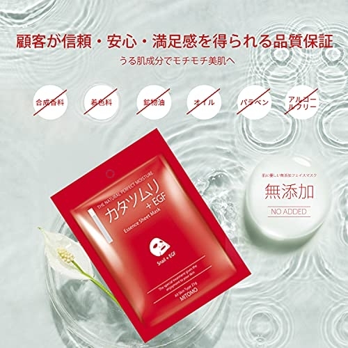美友(MITOMO) フェイシャルエッセンスマスク カタツムリ＋EGFの商品画像3 