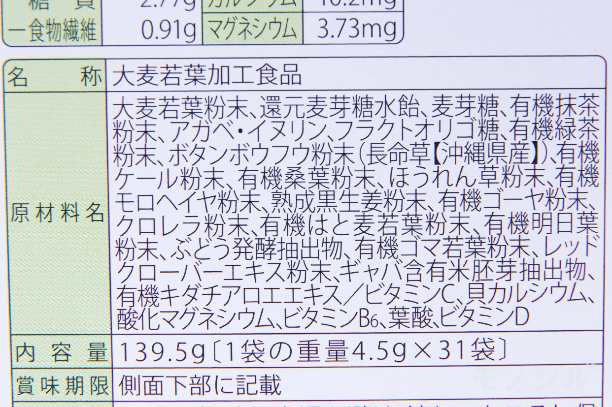 えがお 青汁満菜の商品画像5 パッケージ裏面の商品情報