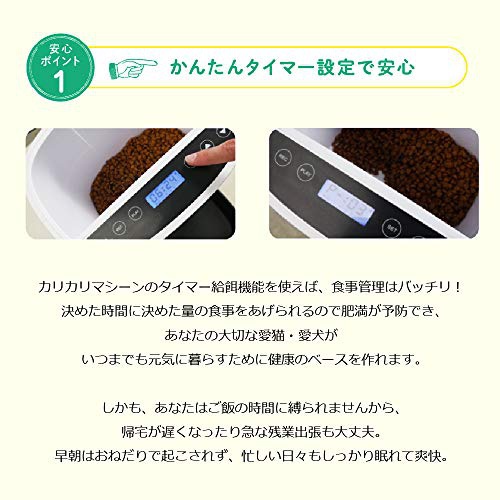 UCHINOKO ELECTRIC(うちのこエレクトリック) カリカリマシーンの商品画像3 