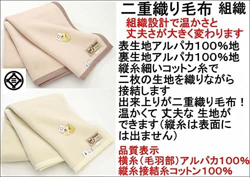 三井毛織(MITSUIKEORI) シングル ベビー アルパカ毛布 国産kb528-2  ベージュ色の悪い口コミ・評判は？実際に使ったリアルな本音レビュー0件 | モノシル