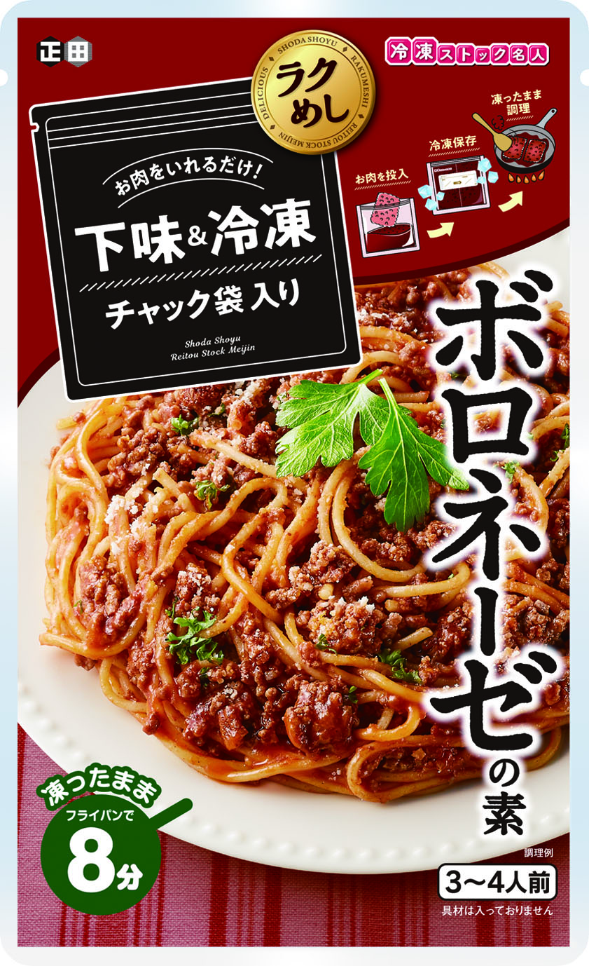 正田醤油 冷凍ストック名人 ボロネーゼの素の商品画像サムネ1 