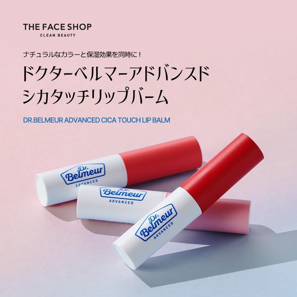 THE FACE SHOP(ザフェイスショップ) ドクターベルマーアドバンスドシカタッチリップバームの商品画像2 