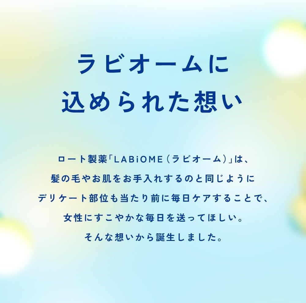 LABiOME(ラビオーム) バリアビオソープの商品画像4 