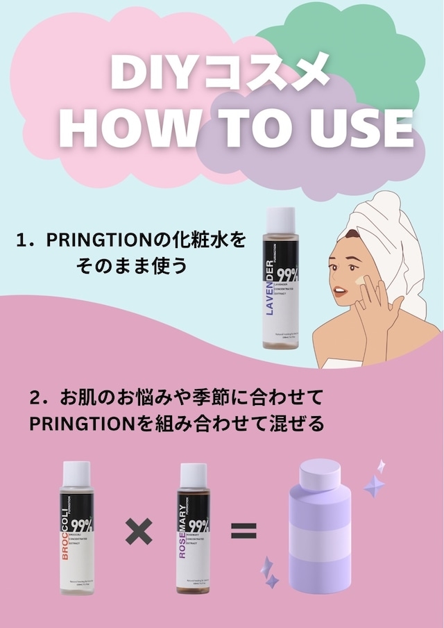 PURINGTION(プリングション) 99％コンブ美容液化粧水の商品画像4 