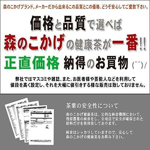 森のこかげ ゴーヤ茶の商品画像6 