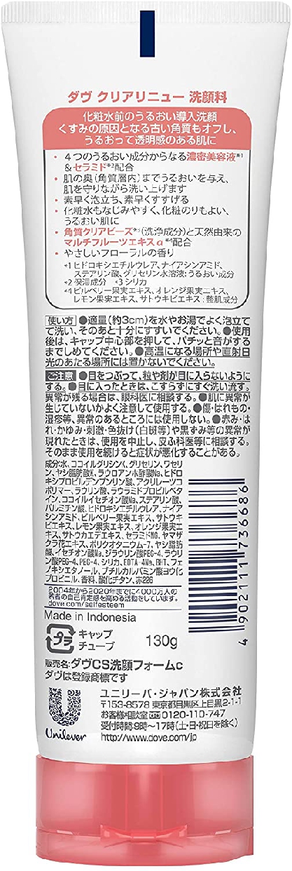 Dove(ダヴ) クリアリニュー 洗顔料の商品画像サムネ2 
