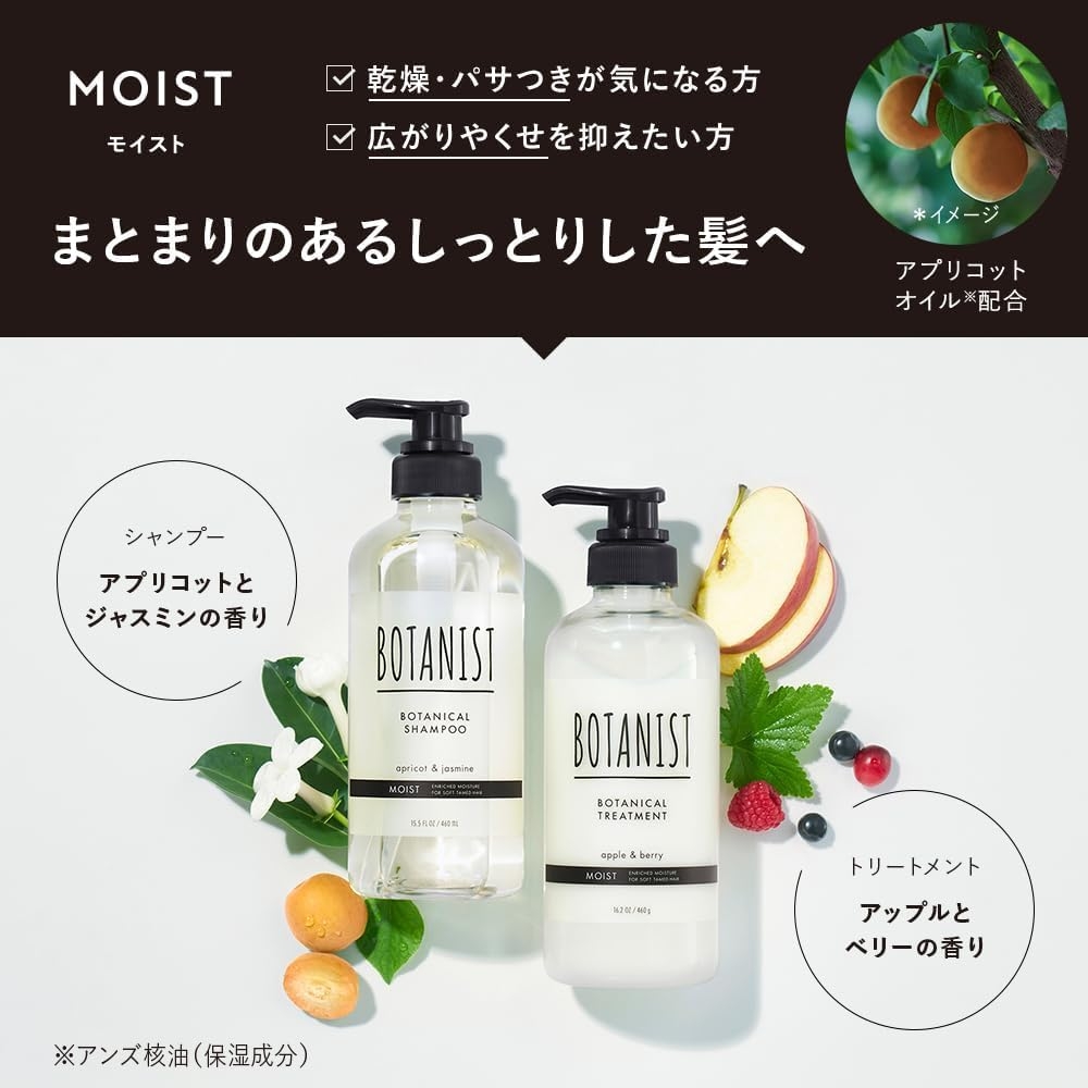 BOTANIST(ボタニスト) ボタニカルシャンプー／トリートメント(モイスト)の商品画像3 