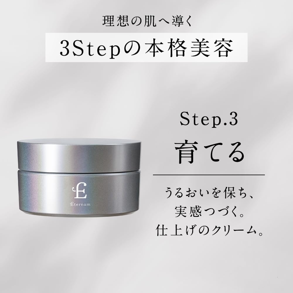 Eternam(エテルナム) クリームの商品画像7 