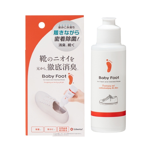 Baby Foot(ベビーフット) 靴の消臭除菌パウダー