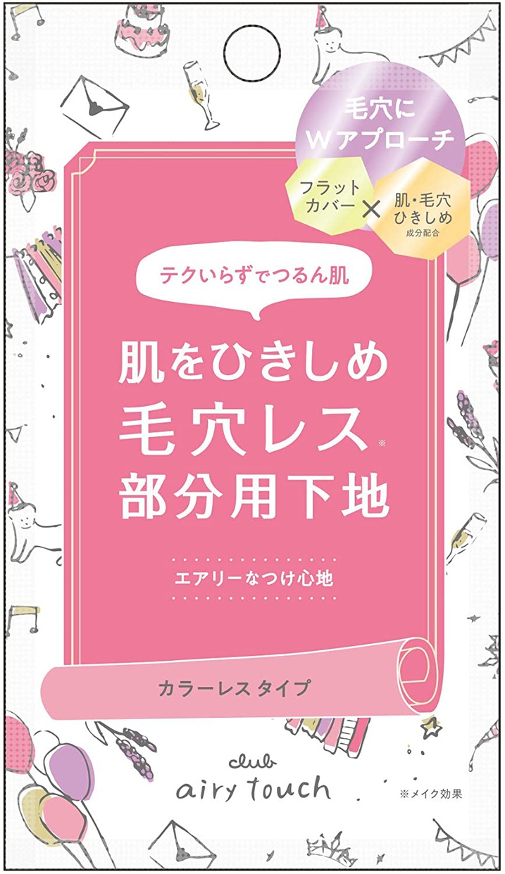 club(クラブ) エアリータッチ ポアカバープライマーの商品画像1 