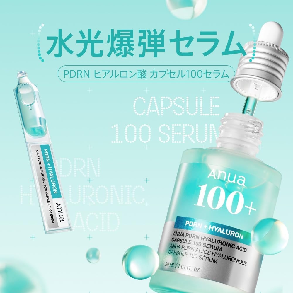 Anua(アヌア) PDRNヒアルロン酸カプセル100セラムの商品画像2 