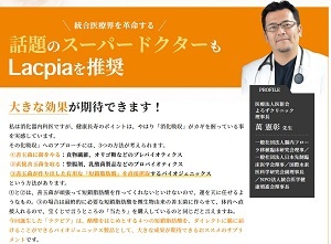 Lacpia(ラクピア) 短鎖脂肪酸サプリの商品画像2 