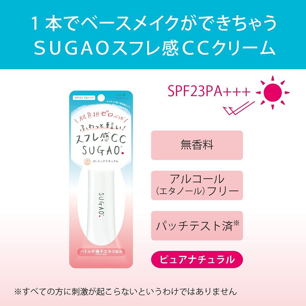 SUGAO(スガオ) スフレ感CCクリームの商品画像3 
