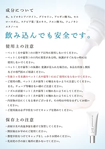 MIGAKENDE(ミガケンデ) 歯磨き粉 for DOGの商品画像7 