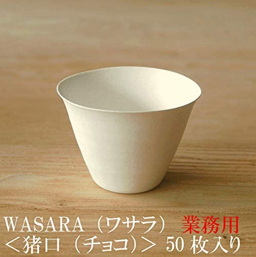 WASARA(ワサラ) 猪口 50枚セット 175ml DM-012Sの商品画像4 