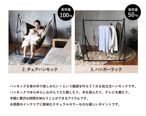 a.depeche(アデペシュ) 自立式 3way ハンモックの商品画像3 