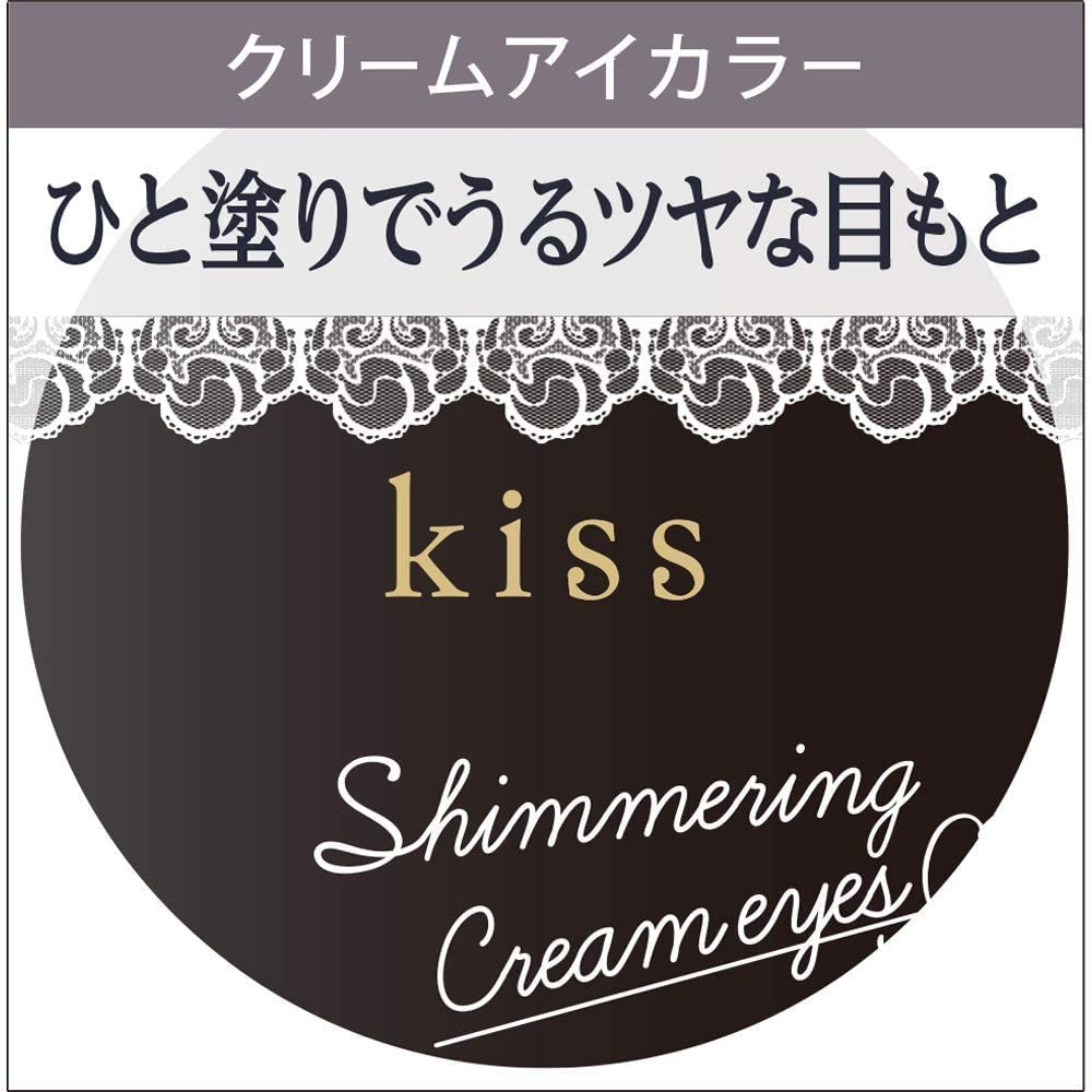 kiss(キス) シマリングクリームアイズ