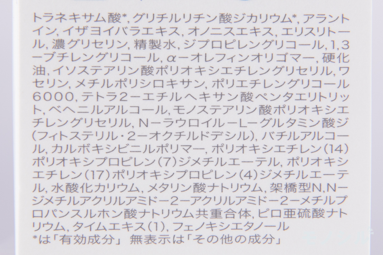 d program(d プログラム) バイタルアクト エマルジョン MBの商品画像4 商品の成分表