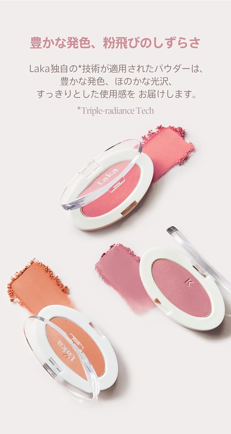 LAKA(ラカ) ラブシルクブラッシュの商品画像5