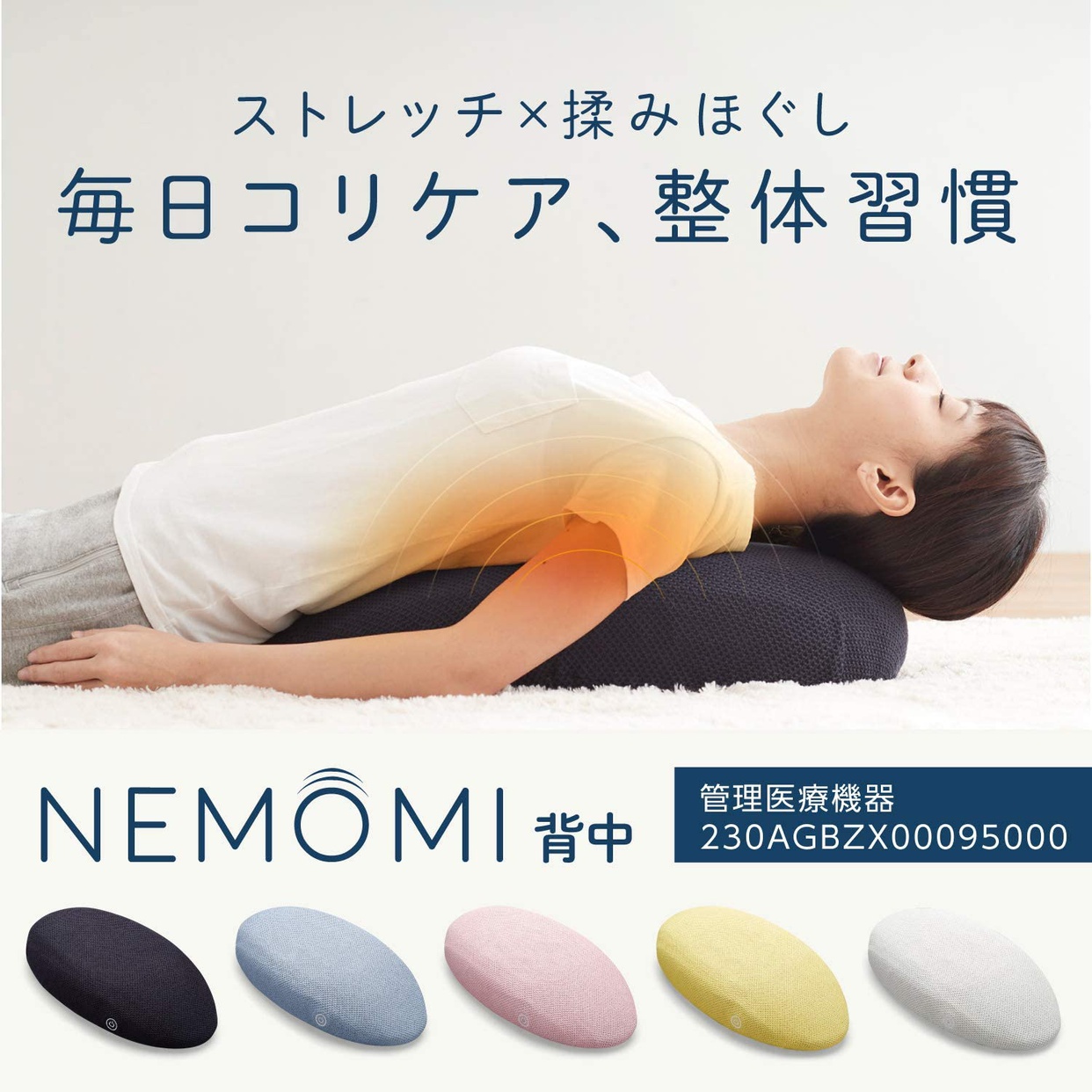 PROIDEA(プロイデア) マッサージャー NEMOMI 背中の商品画像2 