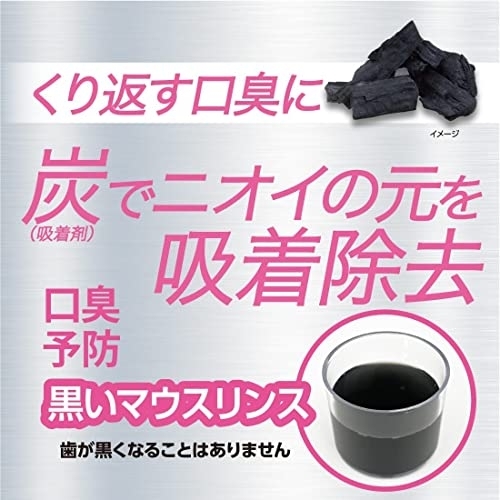 小林製薬 スミガキ マウスリンスSGの商品画像サムネ3 