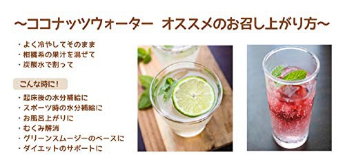 COCOMI(ココミ) 有機ココナッツウォーターの商品画像8 