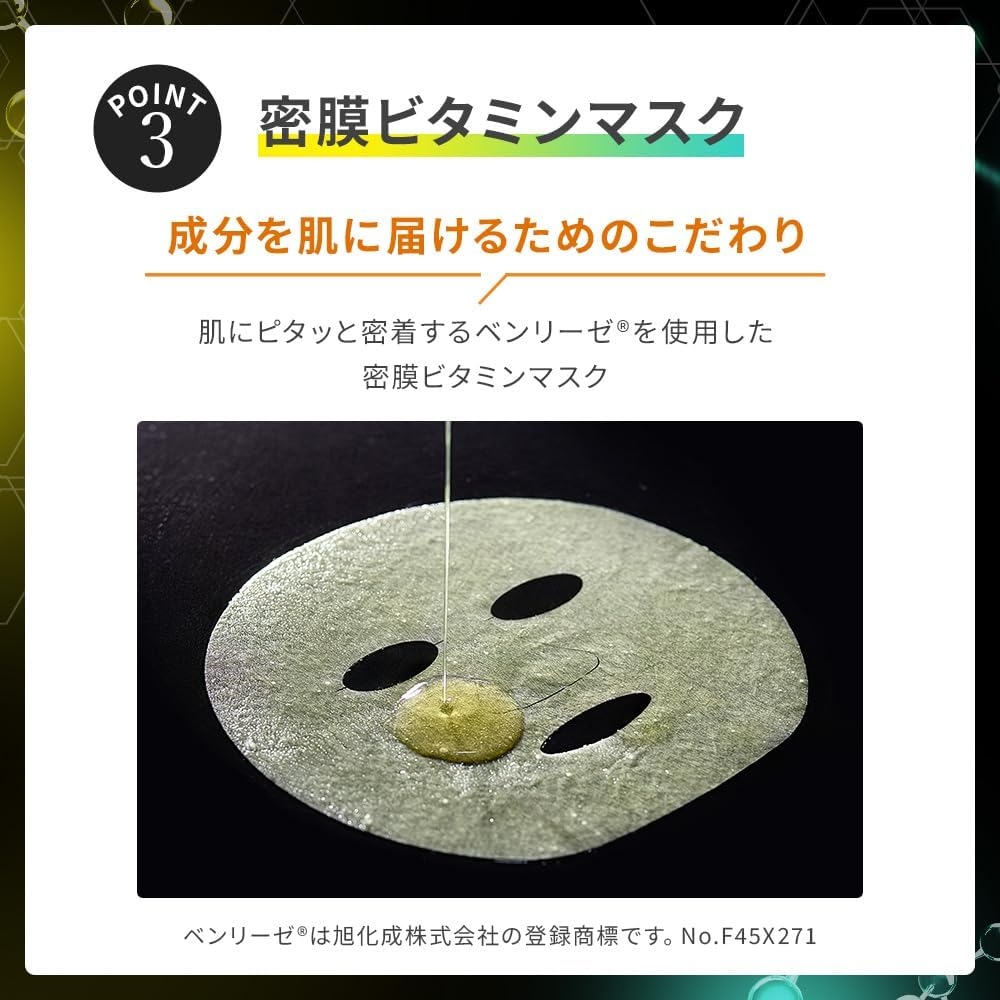 メラノCC + AZmaskの商品画像6 