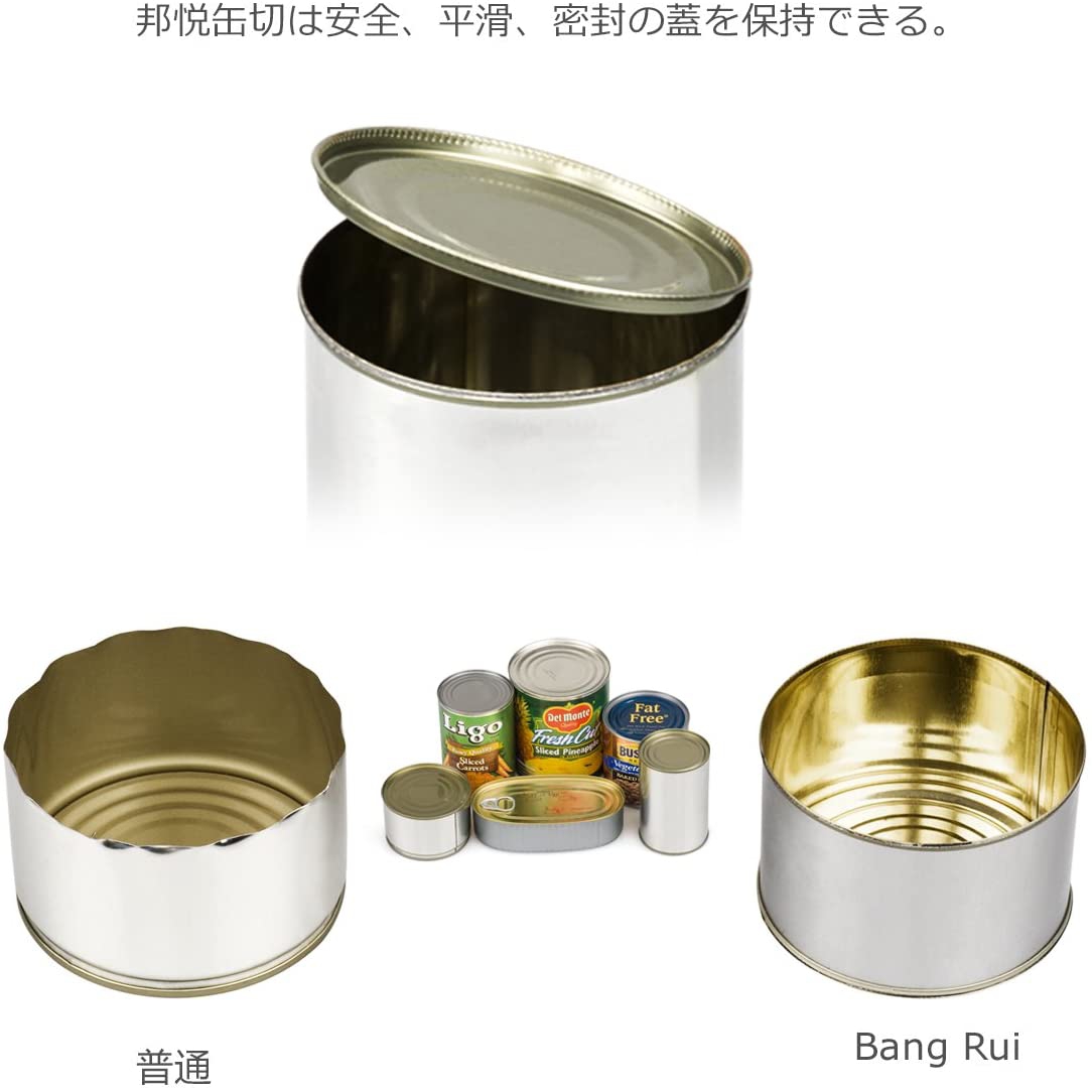 Bangrui(バングルイ) 電動 缶切り 平滑エッジの商品画像6 