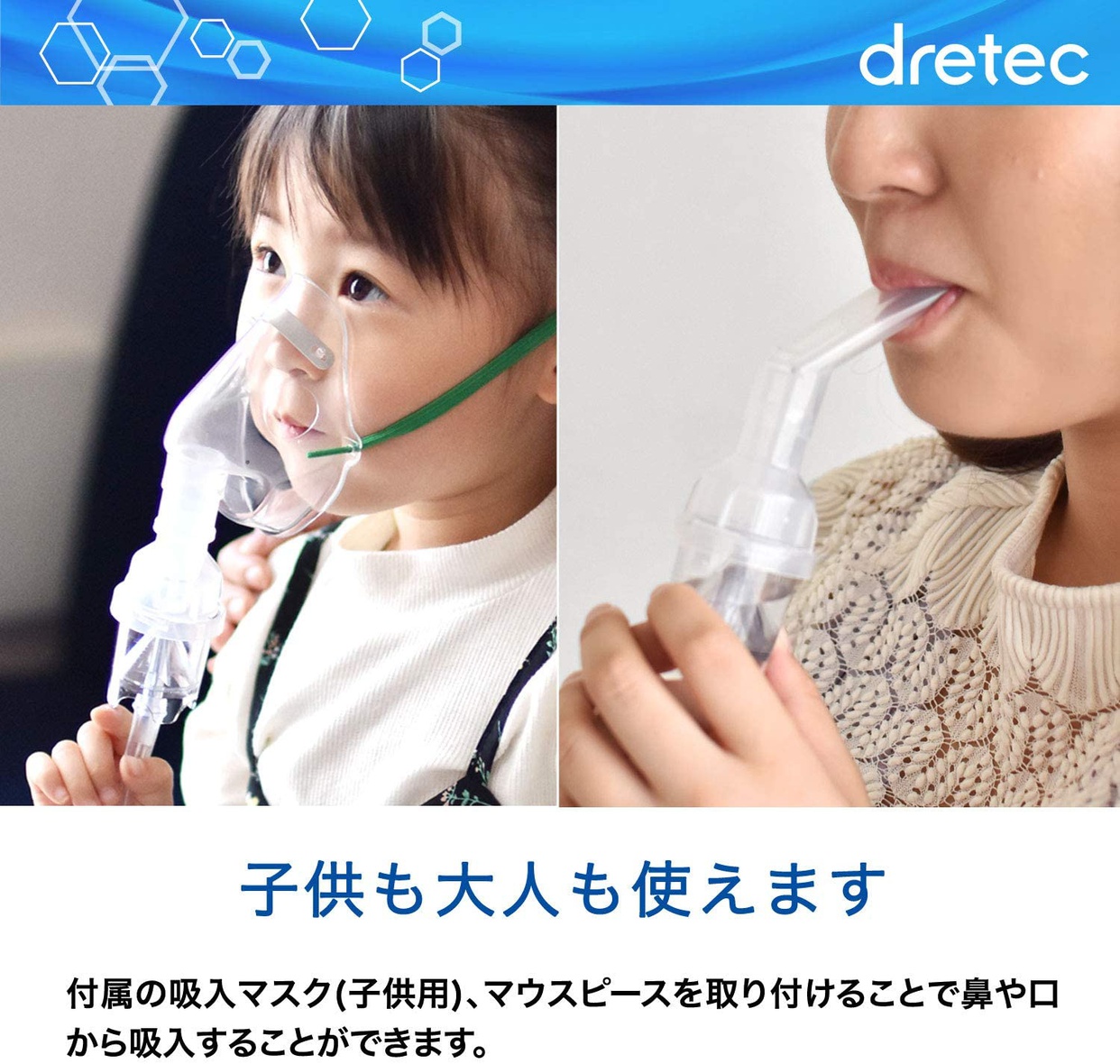 dretec(ドリテック) コンプレッサー式ネブライザ NE-100の商品画像5 