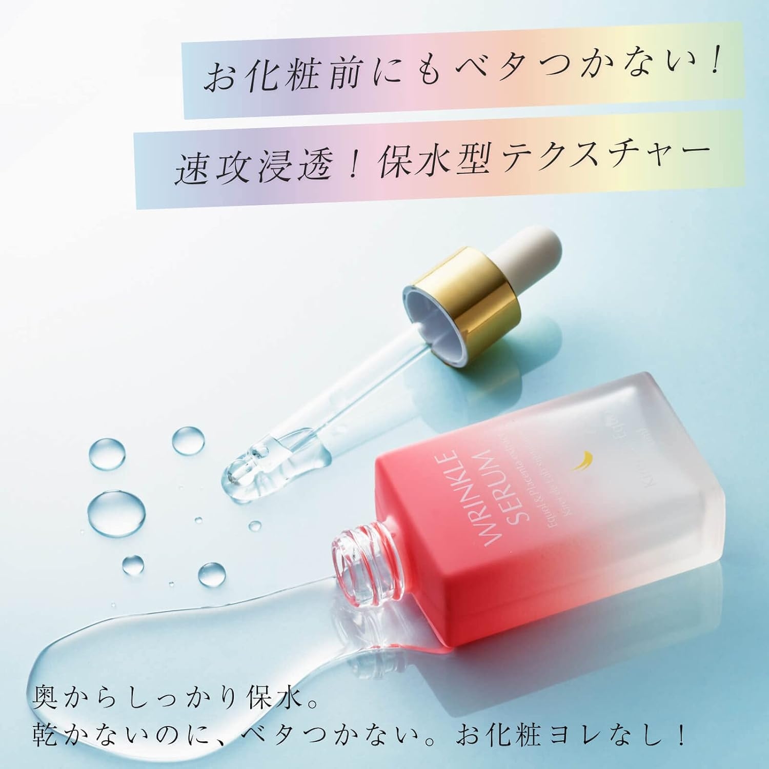 Kirei de Lab(キレイ・デ・ラボ) キレイ・デ・エクオール リンクルセラムの商品画像6 