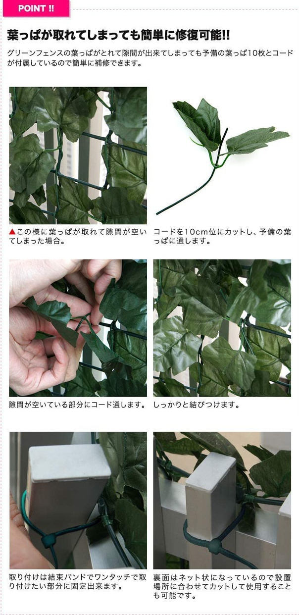 Composite(コンポジット) グリーンフェンス 緑のカーテンの商品画像5 