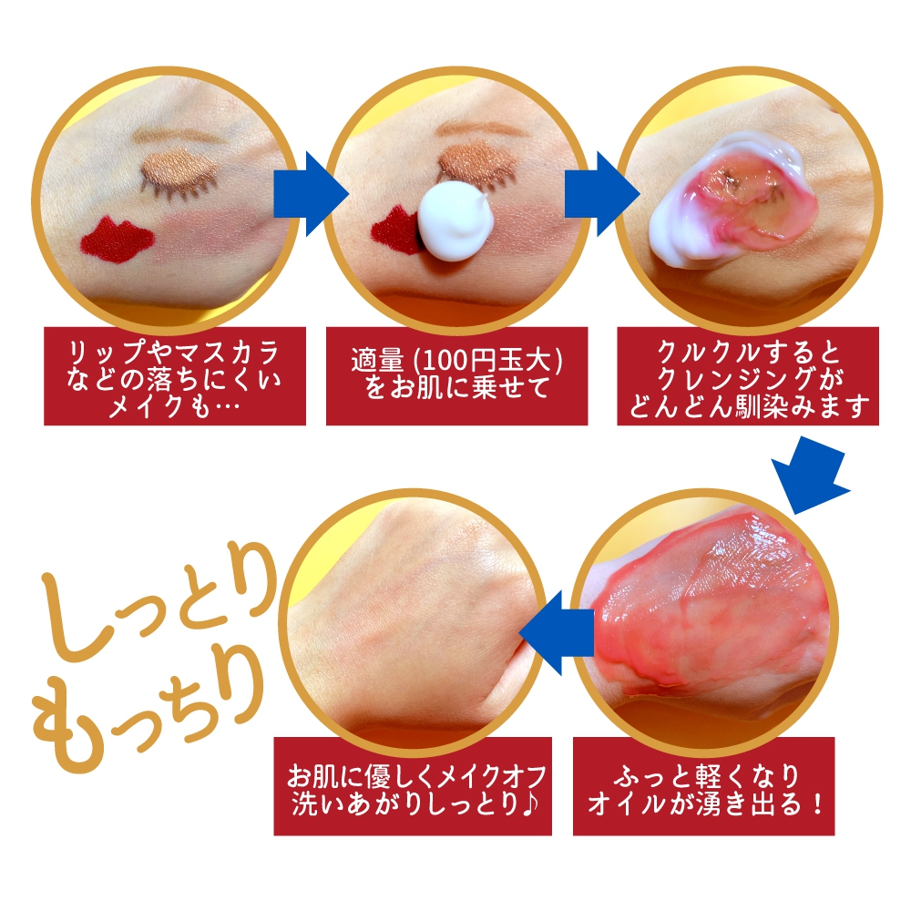 米屋のまゆちゃん おこめのクレンジングクリームの商品画像2 