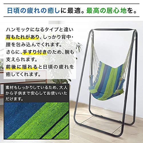 life_mart(ライフマート) 自立式 ハンモックチェアの商品画像2 