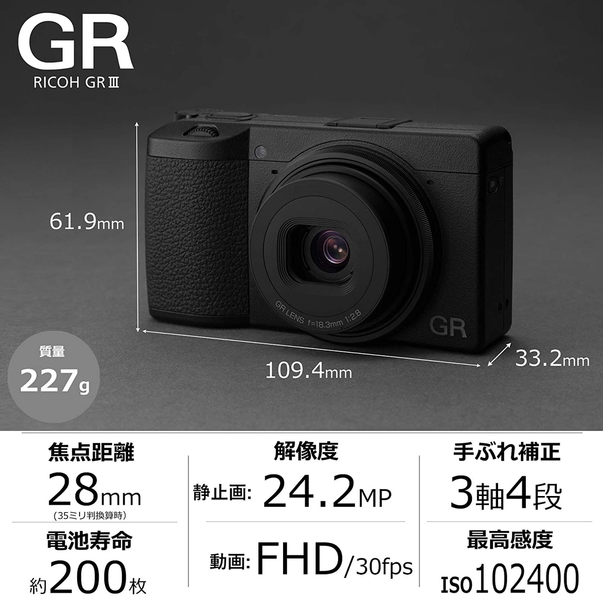 RICOH(リコー) GRIIIの商品画像2 